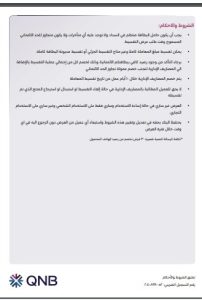 بنك QNB