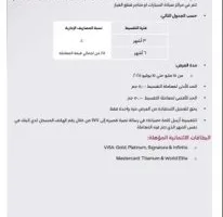 بطاقات QNB الائتمانية توفر خيار “تقسيط صيانة السيارة” على 6 أشهر بدون فوائد