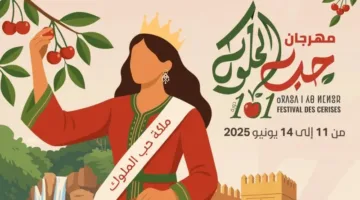مهرجان عشق الملوك في صفرو 2025: احتفالية ثقافية وسياحية بكرز المغرب وتراثه الغني