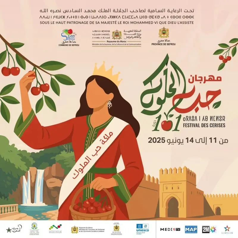 مهرجان عشق الملوك في صفرو 2025: احتفالية ثقافية وسياحية بكرز المغرب وتراثه الغني مهرجان عشق الملوك في صفرو 2025: احتفالية ثقافية وسياحية بكرز المغرب وتراثه الغني