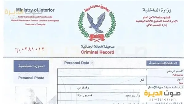 إذا كنت ترغب في حذف الأحكام الجنائية من سجلات الأمن العام.. المحكمة الإدارية العليا توضح التفاصيل إذا كنت ترغب في حذف الأحكام الجنائية من سجلات الأمن العام.. المحكمة الإدارية العليا توضح التفاصيل