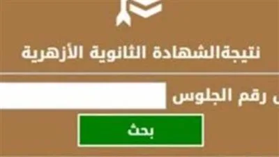 وكيل الأزهر يوافق على نتائج الشهادتين الابتدائية والإعدادية الأزهريتين للدور الأول