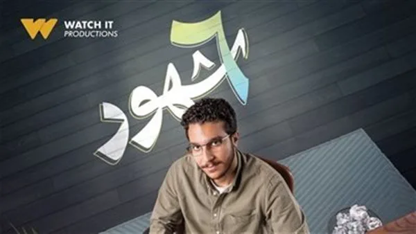 15 يونيو: عرض مسلسل “6 شهور” لنور النبوي على قناة ON (فيديو) 15 يونيو: عرض مسلسل “6 شهور” لنور النبوي على قناة ON (فيديو)