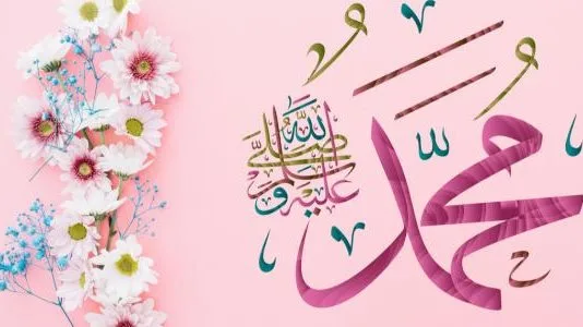 تاريخ الميلاد النبوي لعام 2025 تاريخ الميلاد النبوي لعام 2025