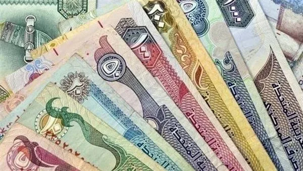 سعر الدرهم الإماراتي في البنوك المصرية اليوم الأربعاء 11 يونيو 2025 سعر الدرهم الإماراتي في البنوك المصرية اليوم الأربعاء 11 يونيو 2025