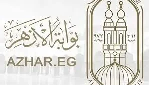 نتائج الشهادة الإعدادية الأزهرية متاحة رسمياً على بوابة الأزهر برقم الجلوس نتائج الشهادة الإعدادية الأزهرية متاحة رسمياً على بوابة الأزهر برقم الجلوس