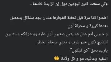 عاجل.. “انفجار غير متوقع في الزايدة”.. تامر حسني يعلن آخر المستجدات حول صحة ابنه “آدم”