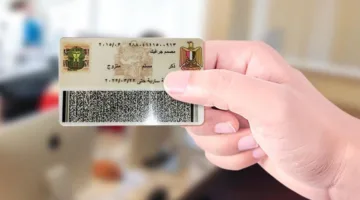 كيفية الحصول على بطاقة هوية لكبار السن من المنزل في 2025
