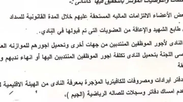 محافظ سوهاج يحيل انتهاكات نادي المحليات إلى وزارة الشباب والرياضة (تفاصيل)