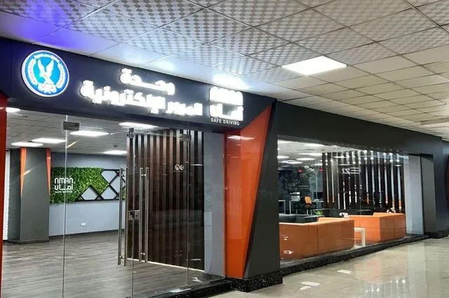 كيفية تحديد موعد في وحدات المرور الإلكترونية 2025.. تعرف على الخطوات كيفية تحديد موعد في وحدات المرور الإلكترونية 2025.. تعرف على الخطوات