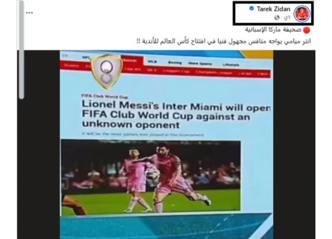 قبل لقاء «إنتر ميامي».. عنوان «المنافس المجهول» في صحيفة ماركا الإسبانية «غير دقيق» قبل لقاء «إنتر ميامي».. عنوان «المنافس المجهول» في صحيفة ماركا الإسبانية «غير دقيق»