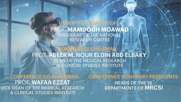 “من الفكرة إلى التنفيذ: نحو غدٍ صحي أفضل” – مؤتمر في المركز القومي للبحوث “من الفكرة إلى التنفيذ: نحو غدٍ صحي أفضل” – مؤتمر في المركز القومي للبحوث