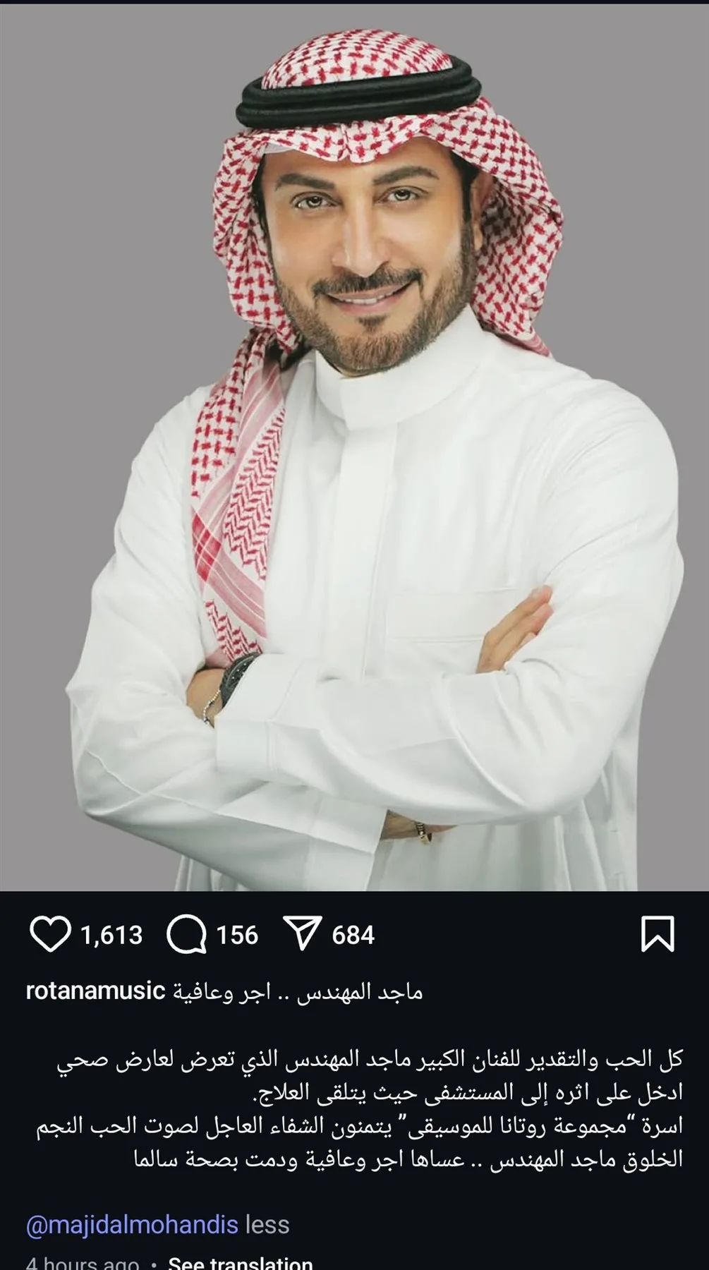 تفاصيل حول تعرض ماجد المهندس لوعكة صحية واستشفائه في المستشفى تفاصيل حول تعرض ماجد المهندس لوعكة صحية واستشفائه في المستشفى