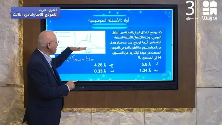قبل انطلاق الامتحانات: نماذج إرشادية لامتحان اللغة العربية للثانوية العامة 2025 قبل انطلاق الامتحانات: نماذج إرشادية لامتحان اللغة العربية للثانوية العامة 2025