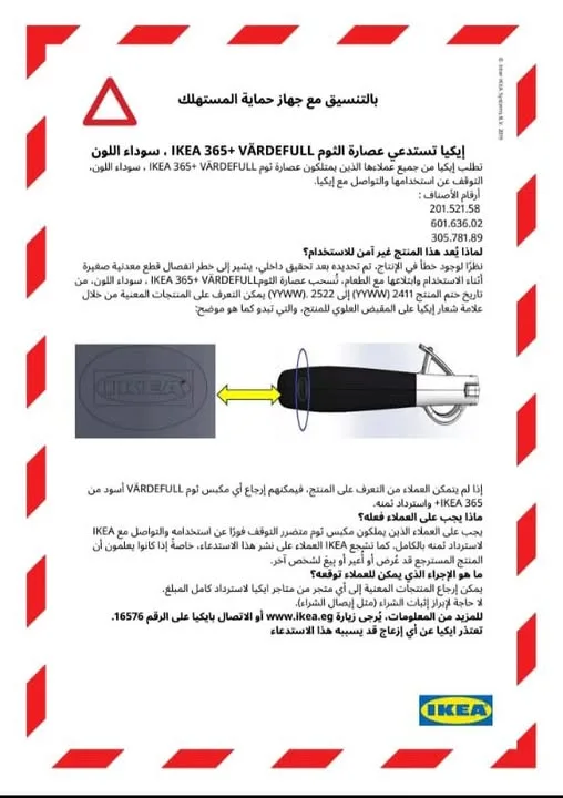 الجهة المختصة تحذر من استعمال عصارة الثوم.. إليكم التفاصيل الجهة المختصة تحذر من استعمال عصارة الثوم.. إليكم التفاصيل