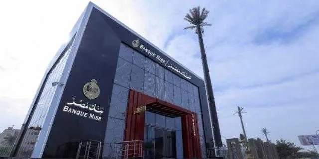 بنك مصر يشارك بمبلغ 50 مليون جنيه في مبادرة “كرتونة الخير” احتفالاً بعيد الأضحى بالتعاون مع منظمات المجتمع المدني. بنك مصر يشارك بمبلغ 50 مليون جنيه في مبادرة “كرتونة الخير” احتفالاً بعيد الأضحى بالتعاون مع منظمات المجتمع المدني.