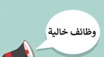 فرص عمل متاحة في منطقة الإسكندرية الأزهرية.. تعرف على المتطلبات اللازمة