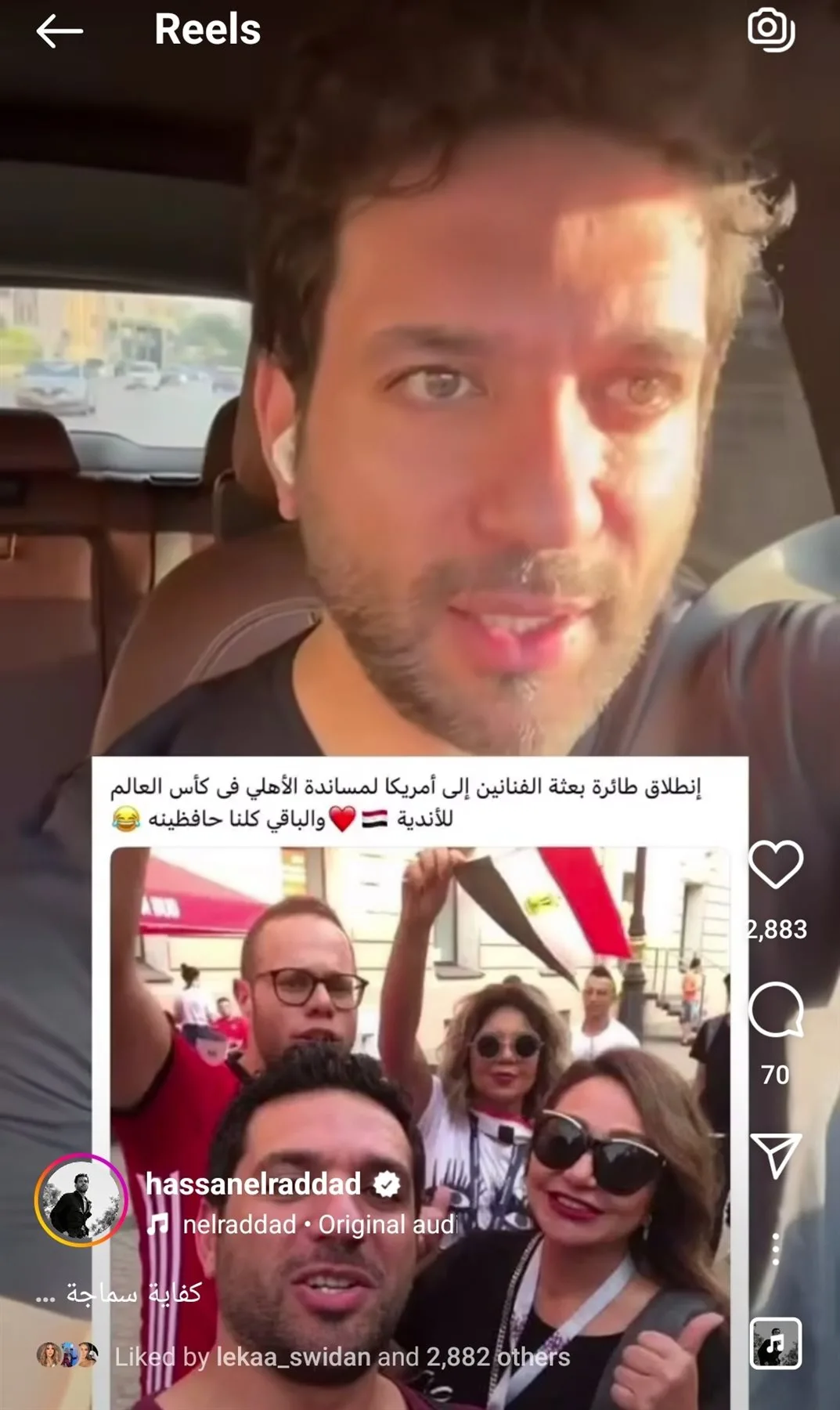 توقفوا عن السخافات.. حسن الرداد يوضح حقيقة سفره إلى أمريكا لدعم الأهلي توقفوا عن السخافات.. حسن الرداد يوضح حقيقة سفره إلى أمريكا لدعم الأهلي