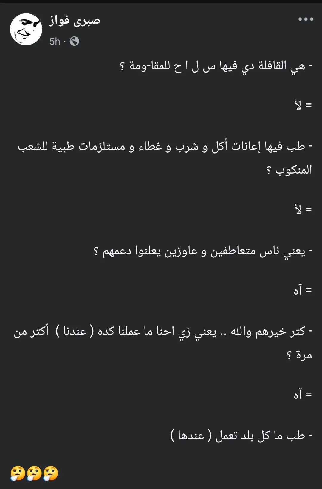 صبري فواز يتحدث عن قافلة الصمود المتوجهة إلى غزة: “الجميع يظهرون تعاطفهم ويعبرون عن تأييدهم” صبري فواز يتحدث عن قافلة الصمود المتوجهة إلى غزة: “الجميع يظهرون تعاطفهم ويعبرون عن تأييدهم”