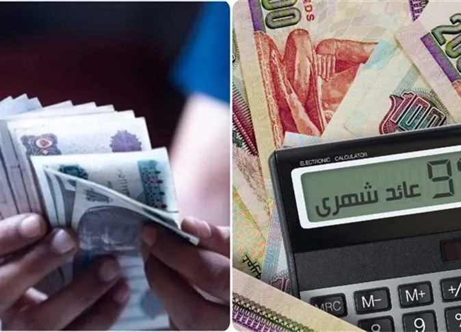 بعد قرار البنك الأهلي.. قائمة شاملة بأفضل شهادات الادخار المتاحة حالياً (أعلى فوائد سنوية وشهرية) بعد قرار البنك الأهلي.. قائمة شاملة بأفضل شهادات الادخار المتاحة حالياً (أعلى فوائد سنوية وشهرية)