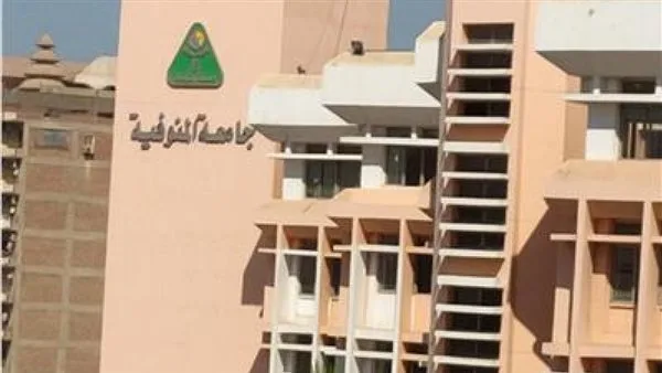 جامعة المنوفية تعلن عن توفر وظائف شاغرة في 8 تخصصات جديدة.. إليكم التفاصيل الكاملة. جامعة المنوفية تعلن عن توفر وظائف شاغرة في 8 تخصصات جديدة.. إليكم التفاصيل الكاملة.