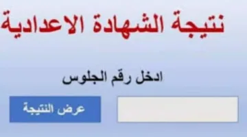 هل يؤثر الدعاء على نتيجة الشهادة الإعدادية؟ .. 3 عوامل تساهم في نجاحك