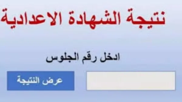 هل يؤثر الدعاء على نتيجة الشهادة الإعدادية؟ .. 3 عوامل تساهم في نجاحك هل يؤثر الدعاء على نتيجة الشهادة الإعدادية؟ .. 3 عوامل تساهم في نجاحك