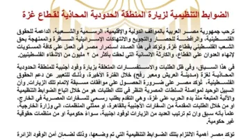 اتحاد العمال يؤكد دعمه القوي لمواجهة الدعوات الغامضة حول زيارة حدود غزة