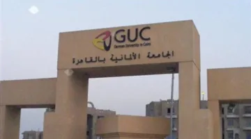 الجامعة الألمانية في القاهرة تفتح باب التقديم لوظيفة شاغرة في كلية الفنون 2025