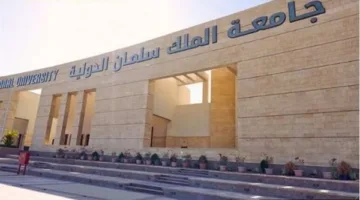 جامعة الملك سلمان الدولية تبحث عن أعضاء هيئة تدريس في 9 مجالات تخصصية.. التفاصيل الكاملة.