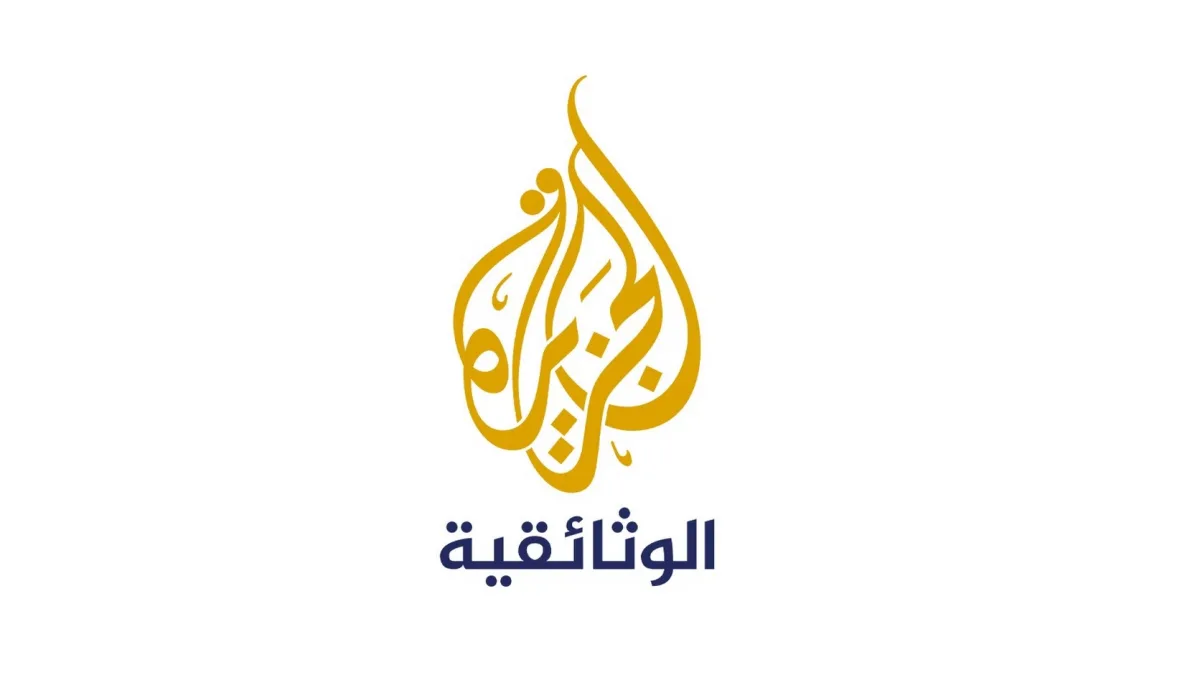 القناة الوثائقية تُحقق فوزًا دوليًا القناة الوثائقية تُحقق فوزًا دوليًا
