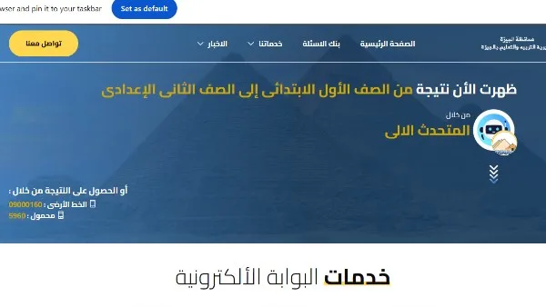 نتائج سنوات النقل في محافظة الجيزة 2025 باستخدام الرقم القومي .. رابط مجاني نتائج سنوات النقل في محافظة الجيزة 2025 باستخدام الرقم القومي .. رابط مجاني