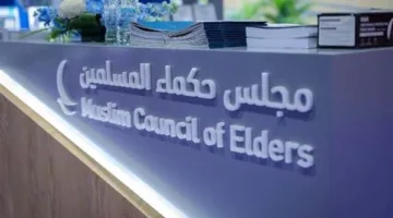 مجلس حكماء المسلمين: مسؤولية دينية وأخلاقية لحماية الأطفال وضمان طفولتهم من الاستغلال والمعاناة.