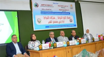 تجارة أسيوط تكرم موظفيها تكريمًا لعطائهم وجهودهم المتفانية