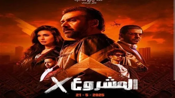 كريم عبد العزيز يتربع على عرش الإيرادات بفيلم المشروع X.. ما هو إجمالي العائدات؟ كريم عبد العزيز يتربع على عرش الإيرادات بفيلم المشروع X.. ما هو إجمالي العائدات؟