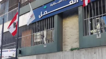 وزارة العمل تعلن: بالتضامن نحو لبنان خالٍ من عمالة الأطفال