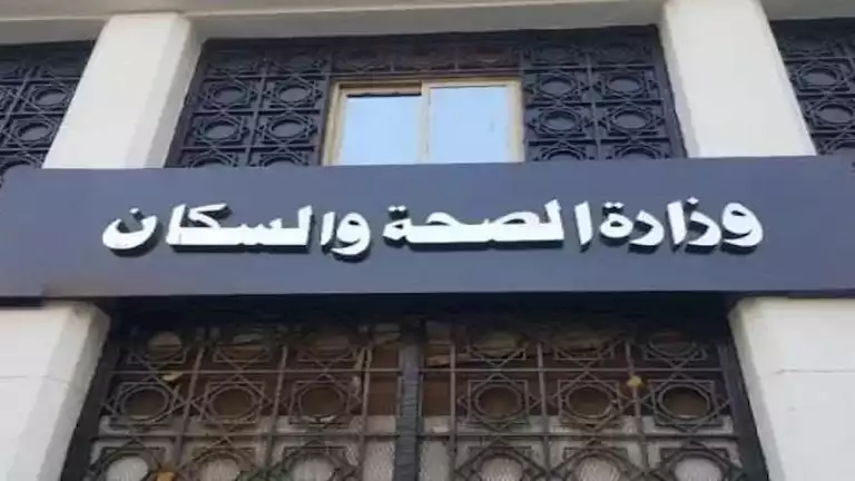 نظام نقاط التقييم: وزارة الصحة تُحدد معايير تجديد رخصة ممارسة “الطب البشري” نظام نقاط التقييم: وزارة الصحة تُحدد معايير تجديد رخصة ممارسة “الطب البشري”