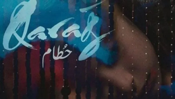 المخرجة سعاد جارا: فيلم “حطام” يسجل معاناة ما بعد الحرب بلغة مهددة بالزوال المخرجة سعاد جارا: فيلم “حطام” يسجل معاناة ما بعد الحرب بلغة مهددة بالزوال