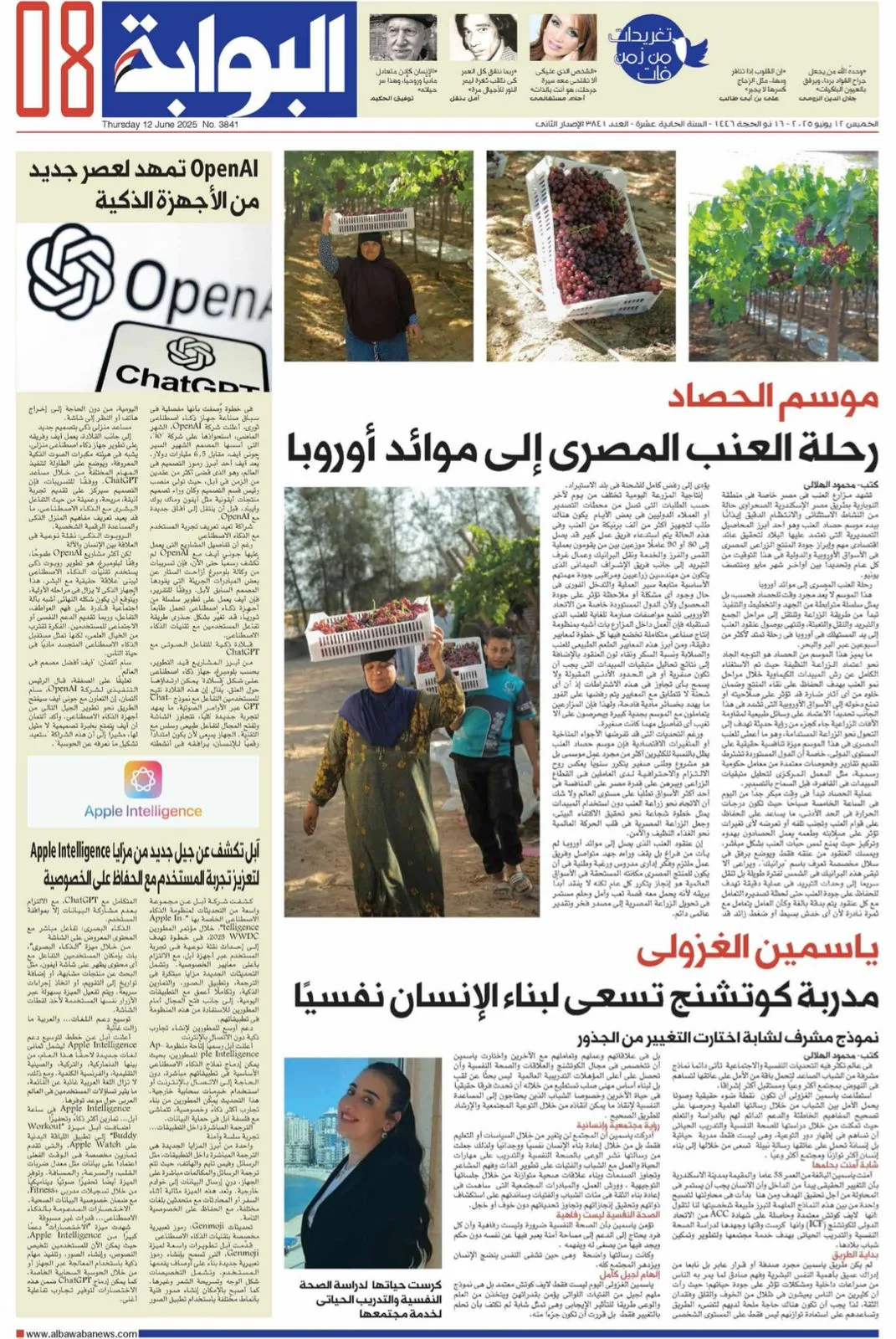 ياسمين الغزولي.. مدربة كوتشنج تهدف إلى تطوير الشخصية النفسية للناس ياسمين الغزولي.. مدربة كوتشنج تهدف إلى تطوير الشخصية النفسية للناس