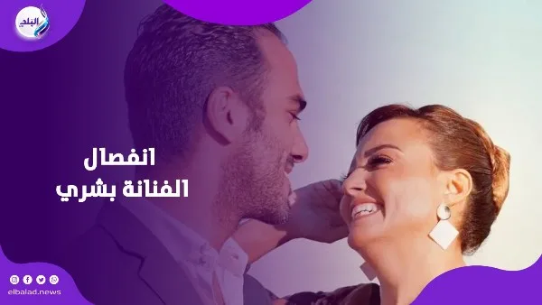 من الرومانسية إلى الطلاق السلس: حكاية انفصال الفنانة بشرى من الرومانسية إلى الطلاق السلس: حكاية انفصال الفنانة بشرى