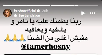 لا يوجد أغلى من الأبناء.. بشرى تتمنى الشفاء لآدم تامر حسني لا يوجد أغلى من الأبناء.. بشرى تتمنى الشفاء لآدم تامر حسني
