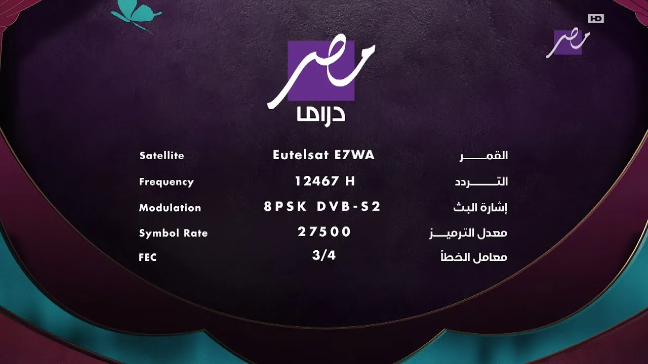 تردد قناة إم بي سي مصر دراما على النايل سات تردد قناة إم بي سي مصر دراما على النايل سات