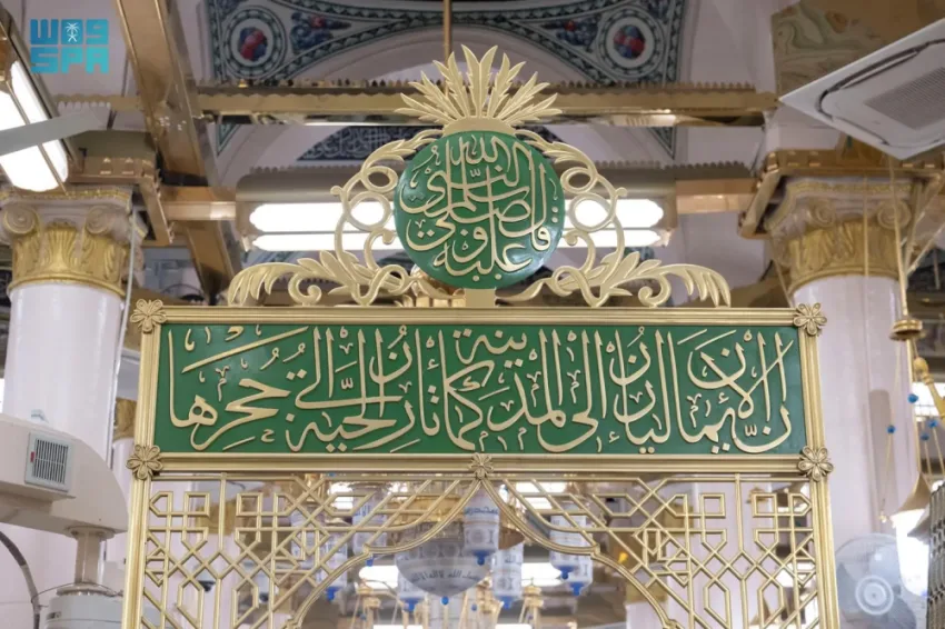 نقوش الكتابات على جدران المسجد النبوي تعكس تراثًا فنيًا وثقافيًا نقوش الكتابات على جدران المسجد النبوي تعكس تراثًا فنيًا وثقافيًا