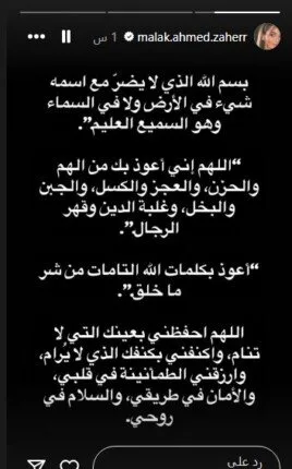 بعد إصابتها بوعكة صحية.. ملك زاهر تطلب الدعاء (صورة) بعد إصابتها بوعكة صحية.. ملك زاهر تطلب الدعاء (صورة)