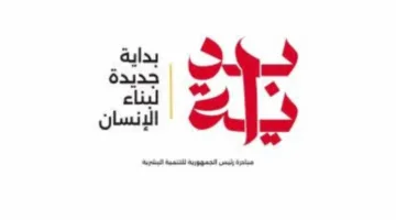 مبادرة “بداية” تطلق التطبيق الفريد “5Seconds” في مصر لتوفير تجربة تعليمية تفاعلية للأطفال.
