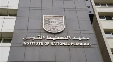 معهد التخطيط يختتم دورة تدريبية في “تطوير وصياغة مؤشرات الأداء الرئيسية” لموظفي وزارة الشباب