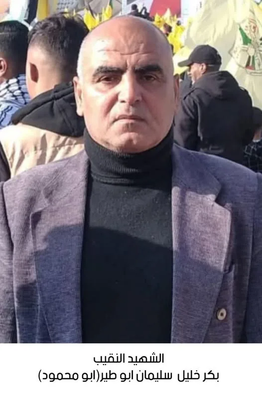 استشهاد النقيب المتقاعد بكر خليل سليمان أبو طير استشهاد النقيب المتقاعد بكر خليل سليمان أبو طير