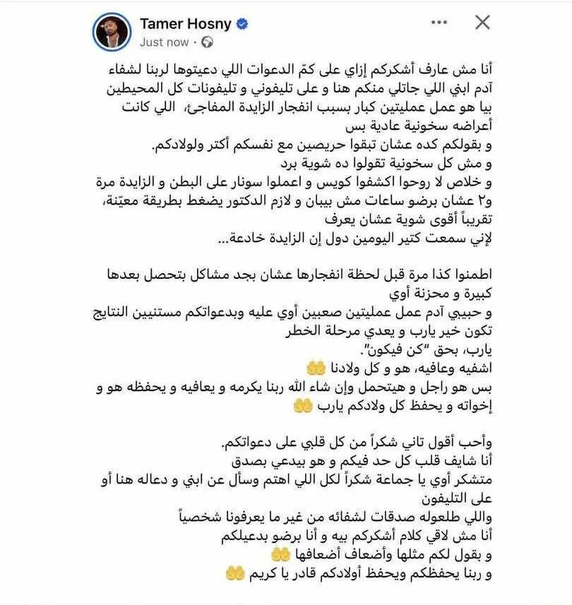 “حريق في الزايدة” .. تامر حسني يطلب الدعاء لنجله آدم “حريق في الزايدة” .. تامر حسني يطلب الدعاء لنجله آدم