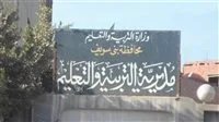 “تعديل سجلات المكافآت” .. إحالة 5 مسؤولين من “تعليم بِبا” في بني سويف للمحاكمة تأديبياً. “تعديل سجلات المكافآت” .. إحالة 5 مسؤولين من “تعليم بِبا” في بني سويف للمحاكمة تأديبياً.