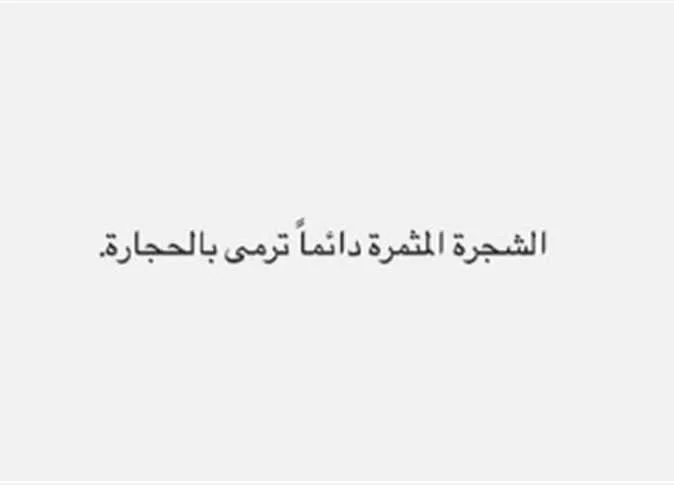 بعد أيام من زفافها… أسما شريف منير ترسل رسالة مبهمة بعد أيام من زفافها… أسما شريف منير ترسل رسالة مبهمة